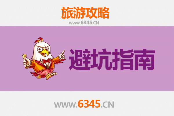 邢台南宫旅游全攻略：资深博主亲测忠告与须知