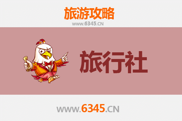 邢台南宫旅行社推荐及深度游玩攻略