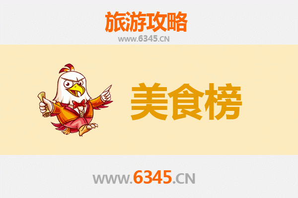 邢台南宫美食排行榜前十名：舌尖上的冀南风情