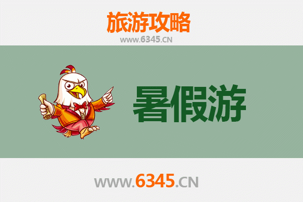 邢台南宫暑假旅游全攻略：清凉古韵，亲子研学乐翻天