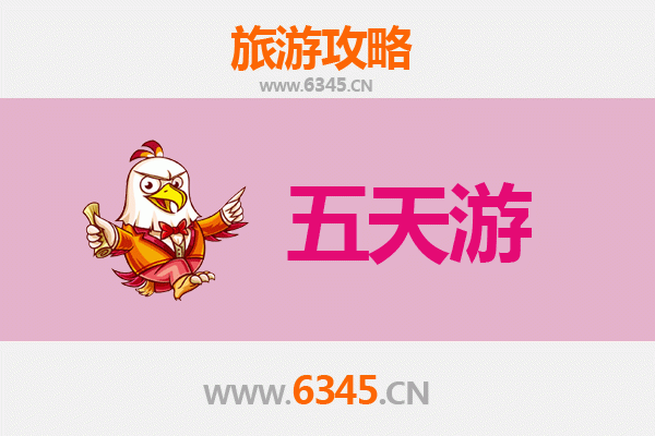 邢台南宫五天四夜深度游攻略：历史与自然的完美融合