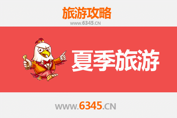 邢台南宫夏季旅游全攻略：清凉避暑与人文探秘的完美之旅